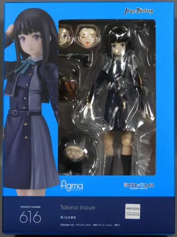 GOOD SMILE COMPANY figma 이노우에 타키나 616