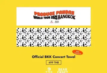 PRODUCE PANDAS 콘서트 타월 BKK 한정판