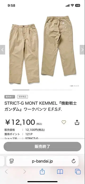 STRICT-G MONT KEMMEL 건담 워크 팬츠 E.F.S.F.