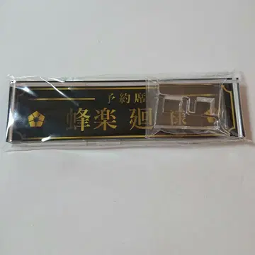 블루 록 하치라쿠 나카가이 카페 데스크 명찰