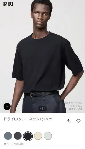유니클로 U 드라이 EX 크루넥 티셔츠 블랙 2XL 온라인 완판템