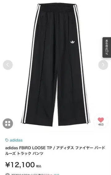 아디다스 FBIRD LOOSE TP 블랙 팬츠