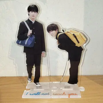 너에게 닿지 않아/아크릴 스탠드