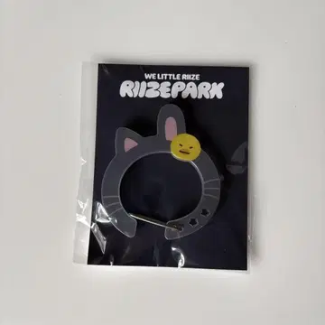 RIIZE 원빈 카라비너