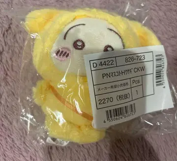 치이카와 토끼 산리오 폼폼푸딩 봉제인형 마스코트