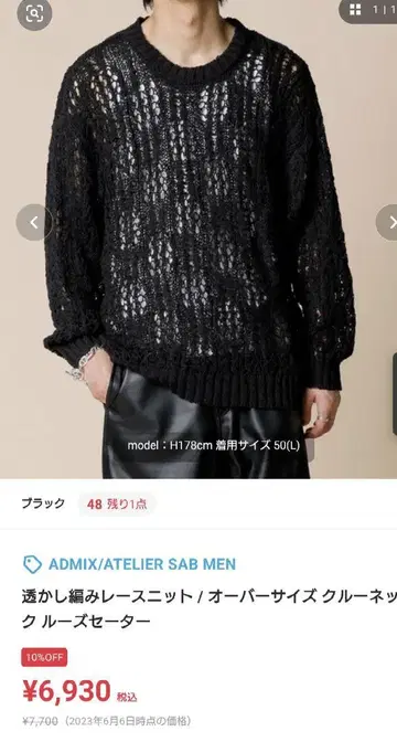 시스루 레이스 니트 / 오버 사이즈 크루넥 루즈 스웨터