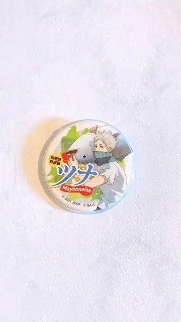 주술회전 0 toho 복권 캔뱃지 이누마키 토게 참치마요