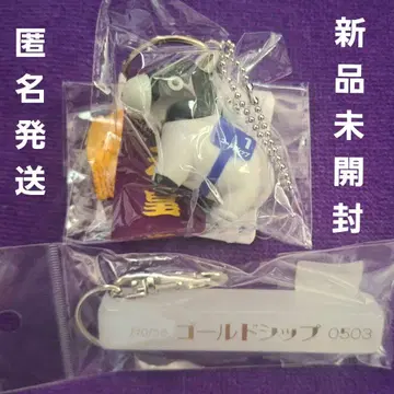 서러브레드 컬렉션 우승 레이 포함 소프트 비닐 피규어 볼 체인 포함 2점