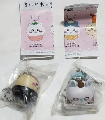 치이카와 (먼작귀) 쿠라스시 피규어 키링 모몽가 밤만쥬