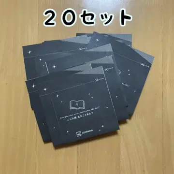 코단샤 코미이로 페어 2025 응모 20매 세트