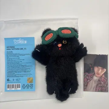 HAN TAPUNG 텝픈 키링 봉제 인형