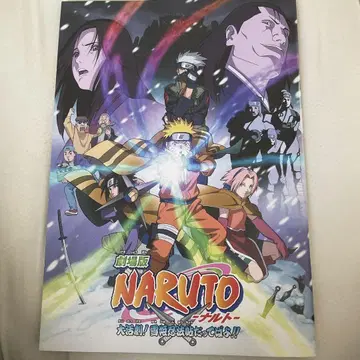 NARUTO 나루토 극장판 팜플렛