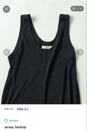 미사용 새상품 앤눅 Jersey Tanktop 블랙