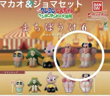 짱구는 못말려 헨더랜드의 대모험 기다림 마카오&조마
