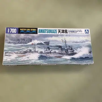 AMATSUKAZE 톈진풍 1/700 선박 모형 아오시마