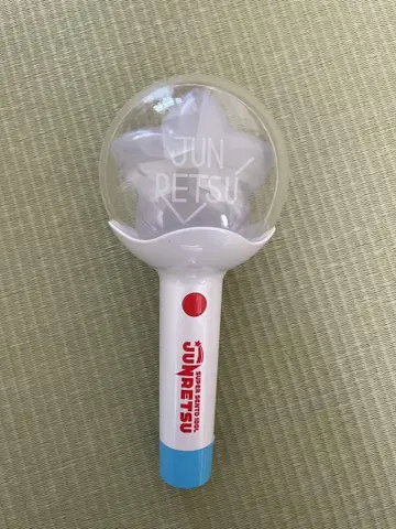 준레츠 응원봉