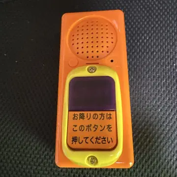 도큐 버스 하차 버튼 키트