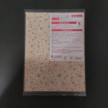 미개봉 새상품 실바니안 패밀리 돌길 뒷면 바닥
