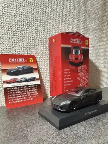 페라리 F12 베를리네타
