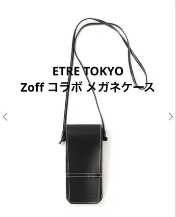 ETRE TOKYO Zoff 안경 케이스 & 복조리
