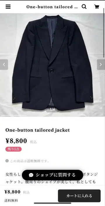 원버튼 맞춤 재킷