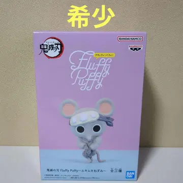 새상품 Fluffy Puffy 근육 쥐 B 피규어 귀멸의 칼날