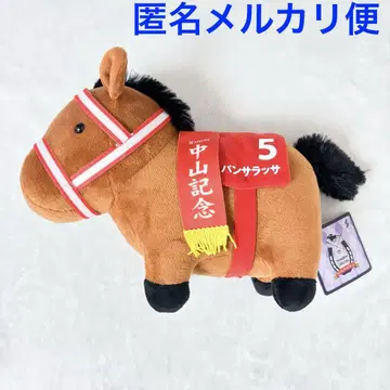서러브레드 컬렉션 FR 봉제 인형 빵살라사