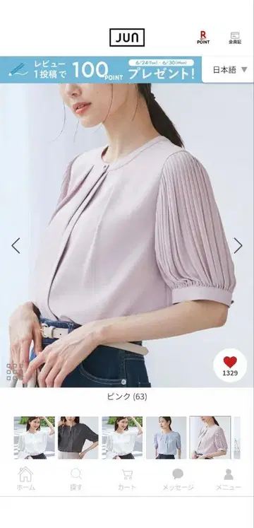 로페피크닉 소매 플리츠 하프 슬리브 블라우스