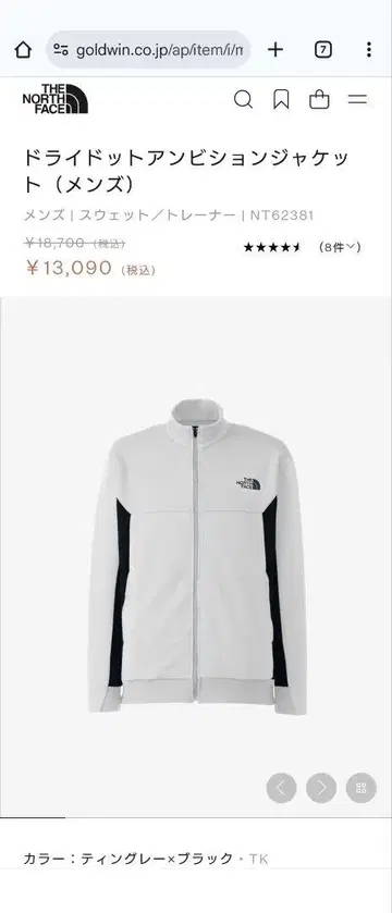 THE NORTH FACE 드라이 도트 앰비션 자켓 L 사이즈