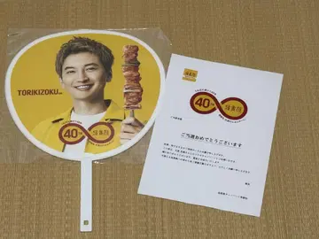 도리타카 오쿠라 타다요시 40주년 부채