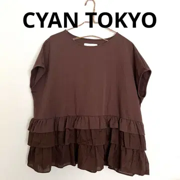 새상품급 CYAN TOKYO 프릴 티셔츠 브라운