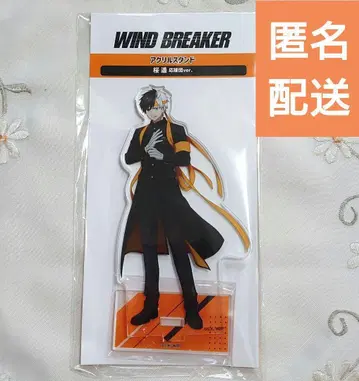 사쿠라 하루카 WIND BREAKER 아크릴 스탠드 응원단 윈브레