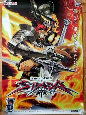 beatmaniaIIDX 등 B1 사이즈 포스터 6매 세트