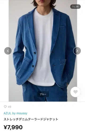 AZUL by moussy 스트레치 데님 테일러드 재킷 아즈