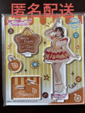 러브라이브! Aqours CLUB 아크릴 스탠드 키링 이나미 안쥬