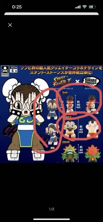 STREET FIGHTER GRAPE BRAIN