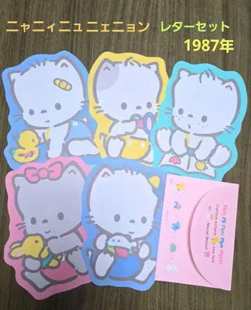 쇼와 레트로 냐니뉴니옌 레터 세트