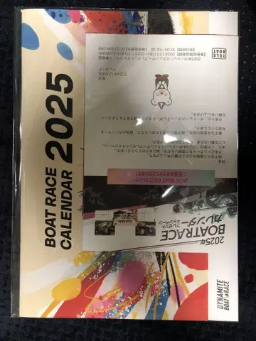 보트 레이스 달력 2025