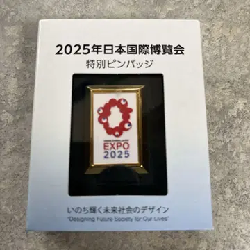 EXPO 2025 특별 핀 배지
