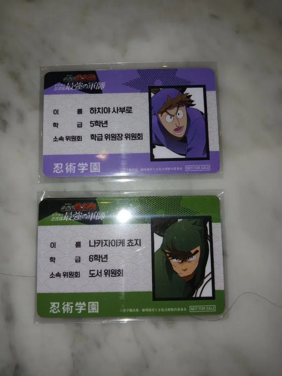 Nintama Rantarou Pre-order Benefit Student ID Card Set Training jo 6th Grade 5th Grade
