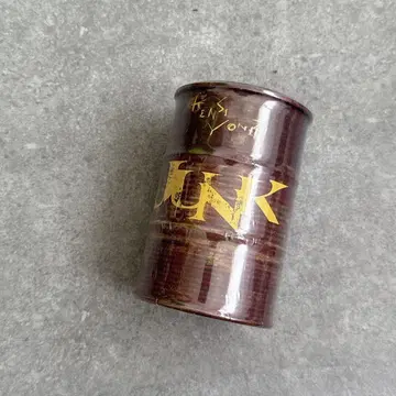 요네즈켄시 JUNK 구미 드럼통