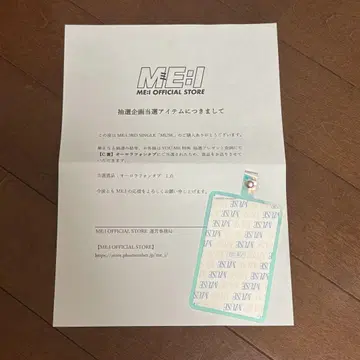 ME:I 미아이 MUSE 특전 C상 오로라 폰탭 폰탭