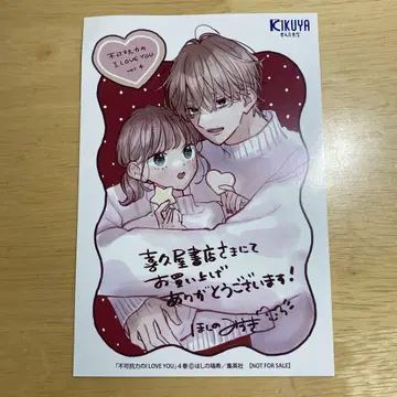 불가항력 iloveyou 혜택 기쿠야 서점