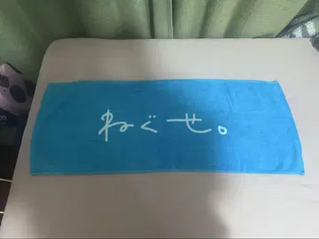 네구세. 로고 타월