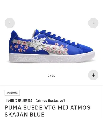 푸마 SUED VTG MIJ ATMOS SKAJAAN 블루