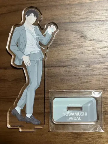 최애와 사탕, 약한 페달, 아라키타