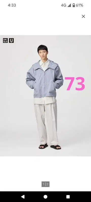 유니클로 U 25ss 턱 와이드 팬츠 라이트 그레이 73 사이즈