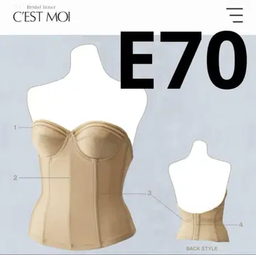 [새상품급] 세모아 브라이덜 이너 E70