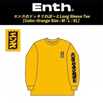 ENTH 엔스 놀라움 리포트 티셔츠 오렌지 M 사이즈