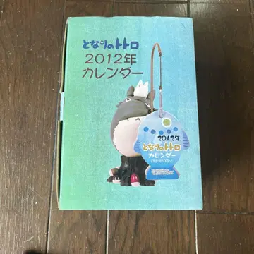 이웃집 토토로 2012년 달력 새상품